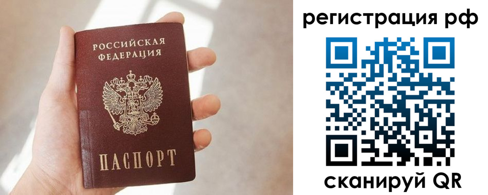 прописка от собственника в Ачинске