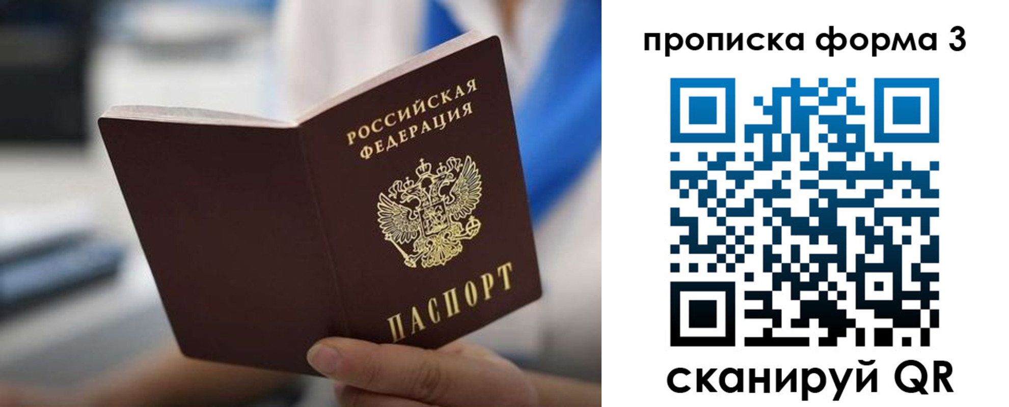 временная регистрация недорого в Ачинске