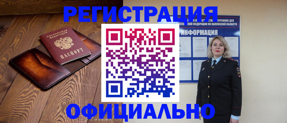 временная регистрация собственник в Ачинске