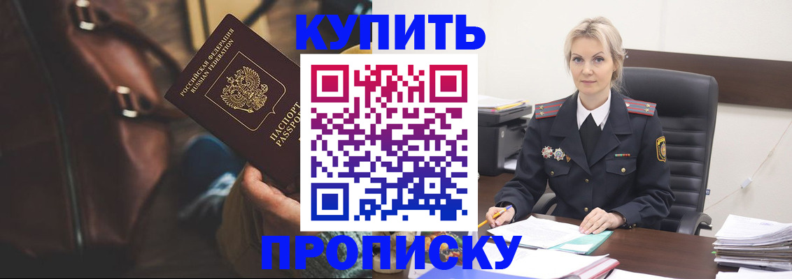 временная регистрация госуслуги в Ачинске