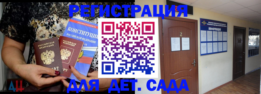 прописка паспорт в Ачинске